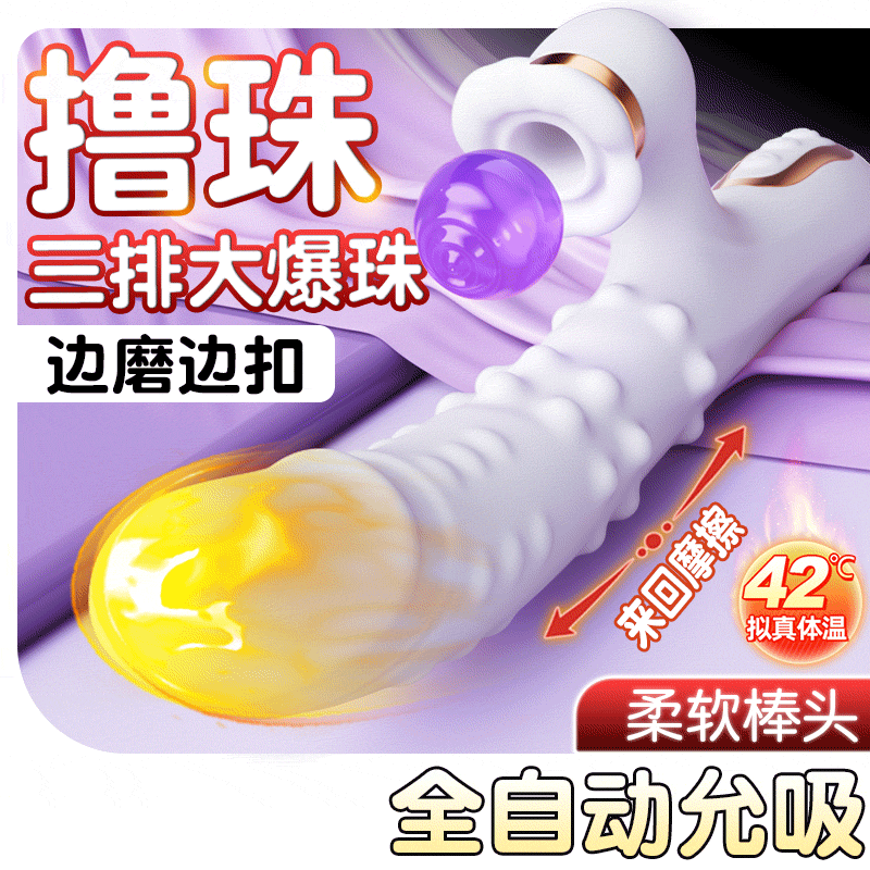Zhuxuan-doudi allows to suck white (rolling ball, telescopic, vibration, heating, sucking)