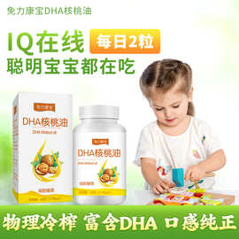 大健康食品 dha核桃油 凝胶糖果代加工 DHA核桃油软胶囊 源头工厂