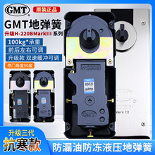 GMT地弹簧H-220BMarkIII抗寒款100kg防漏油防冻液压缓冲地弹璜簧