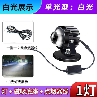 net light fog light modified — Ön faralar - single-white-laser-gun-11-strong-magnetic-cigarette-lighter-line