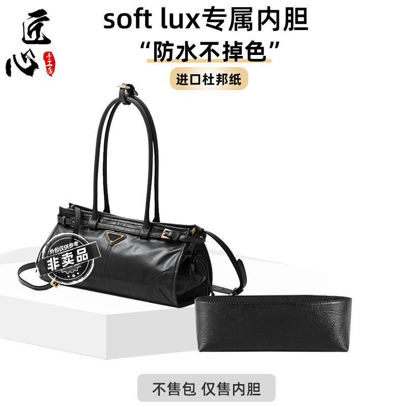Craftsmanship Handmade Shop Is Suitable for Prada Soft Lux Dupont Paper Liner Bag Support Inner Lining Bag-In-Bag Craftsmanship Handmade Shop Is Suitable for Prada Soft Lux Dupont Paper Liner Bag Support Inner Lining Bag-In-Bag