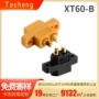 动力xt60xt60e插头固定板