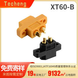 XT60航模动力电池螺丝可固定板连接器 XT60e插头
