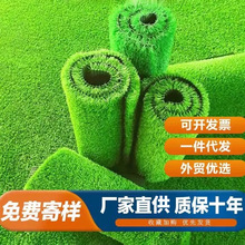 幼儿园仿真草坪运动场跑道草坪人造草坪垫仿真草坪人工假草坪批发