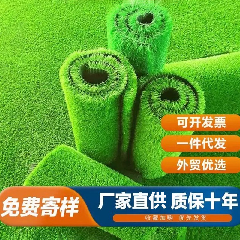 幼儿园仿真草坪运动场跑道草坪人造草坪垫仿真草坪人工假草坪批发