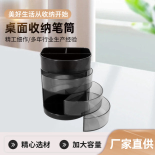 Separated Multifunctional Plastic Pen Holder Storage Fashionable Desktop Pen Holder Office Student Stationery Three-Layer Rotating Pen Holder