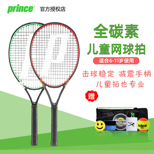 Prince����ȫ̼��̼�w�S�W���ă�ͯ��ͯ��������W25��26��һ�w