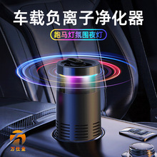 2025新款车载空气净化器新车用汽车内除甲醛除异味车载净化器