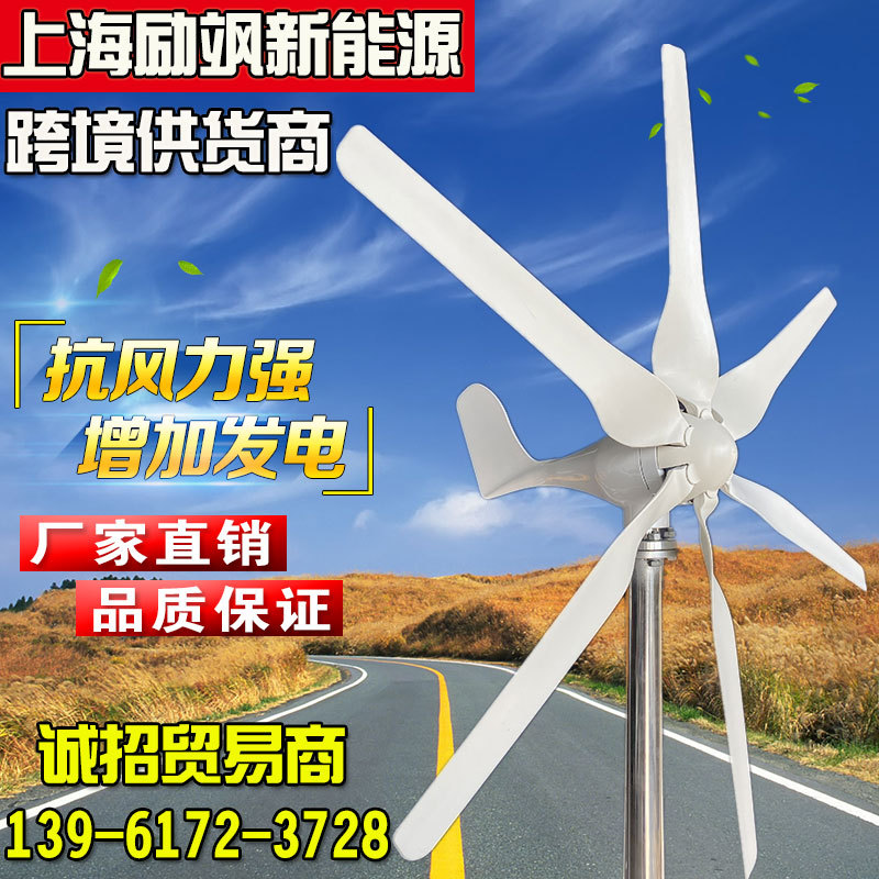 厂家直销价S型 100W-400W 风光互补路灯监控水平轴风力发电机