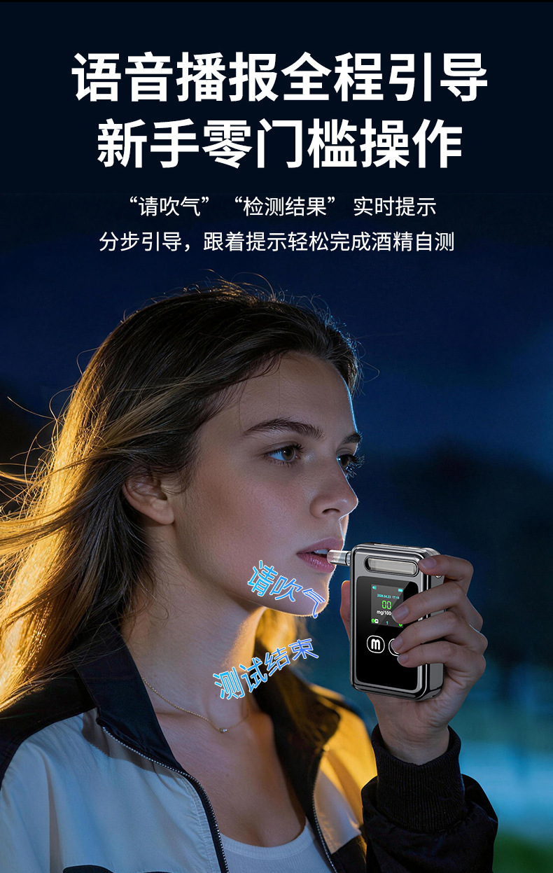 New model alcohol tester, air-blown high-precision alcohol detector specifically for checking for drunk driving