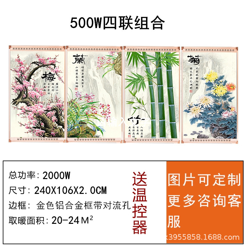 批发石墨烯碳晶墙暖壁画取暖器家用节能速热壁挂式取暖装饰暖气片|undefined