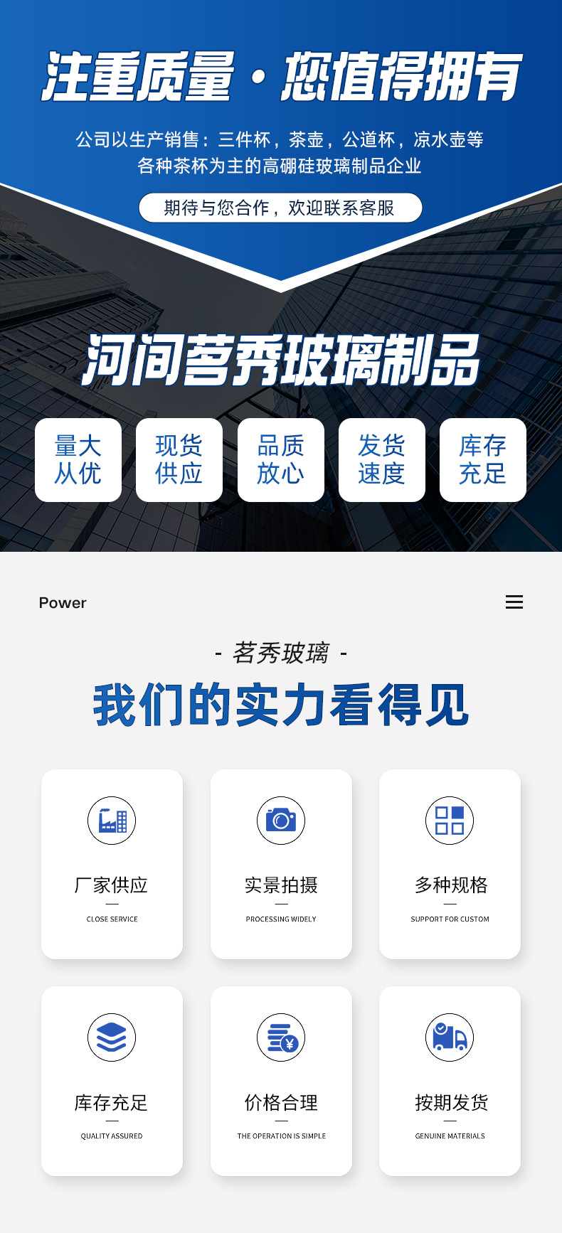 河间市茗秀玻璃-详情页2-新改_02