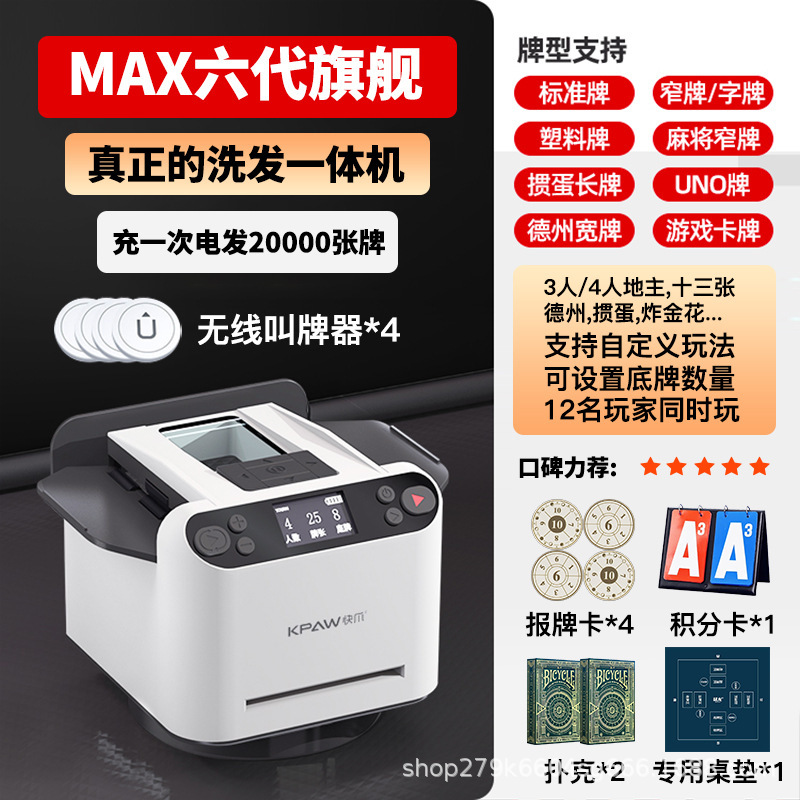 严选快爪自动发牌机3副牌大牌仓无线叫牌器斗地主德州扑克发牌器|undefined
