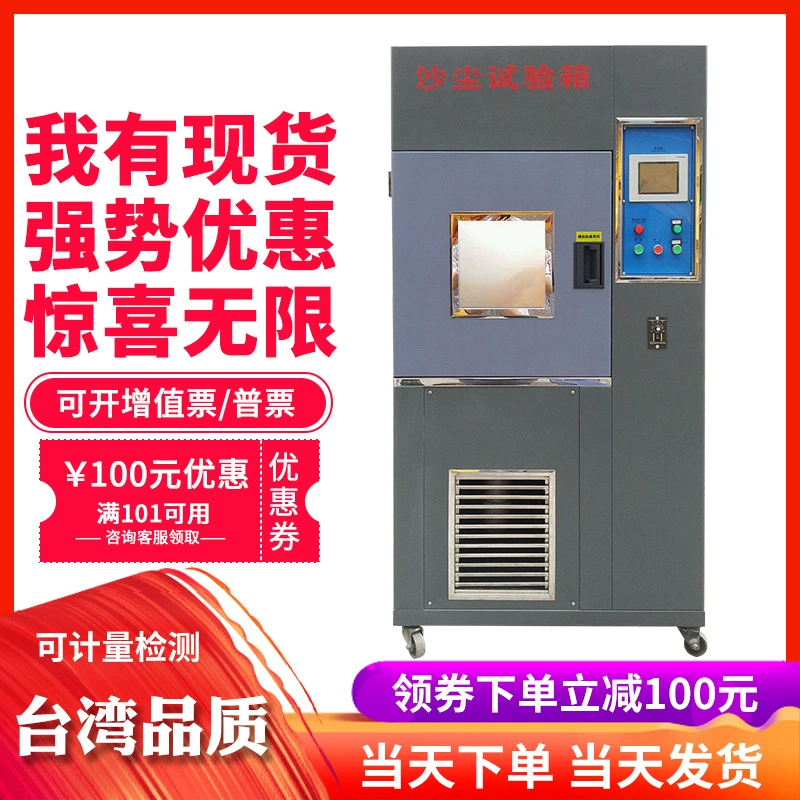 Камера 0408 теста пыли камеры теста пыли