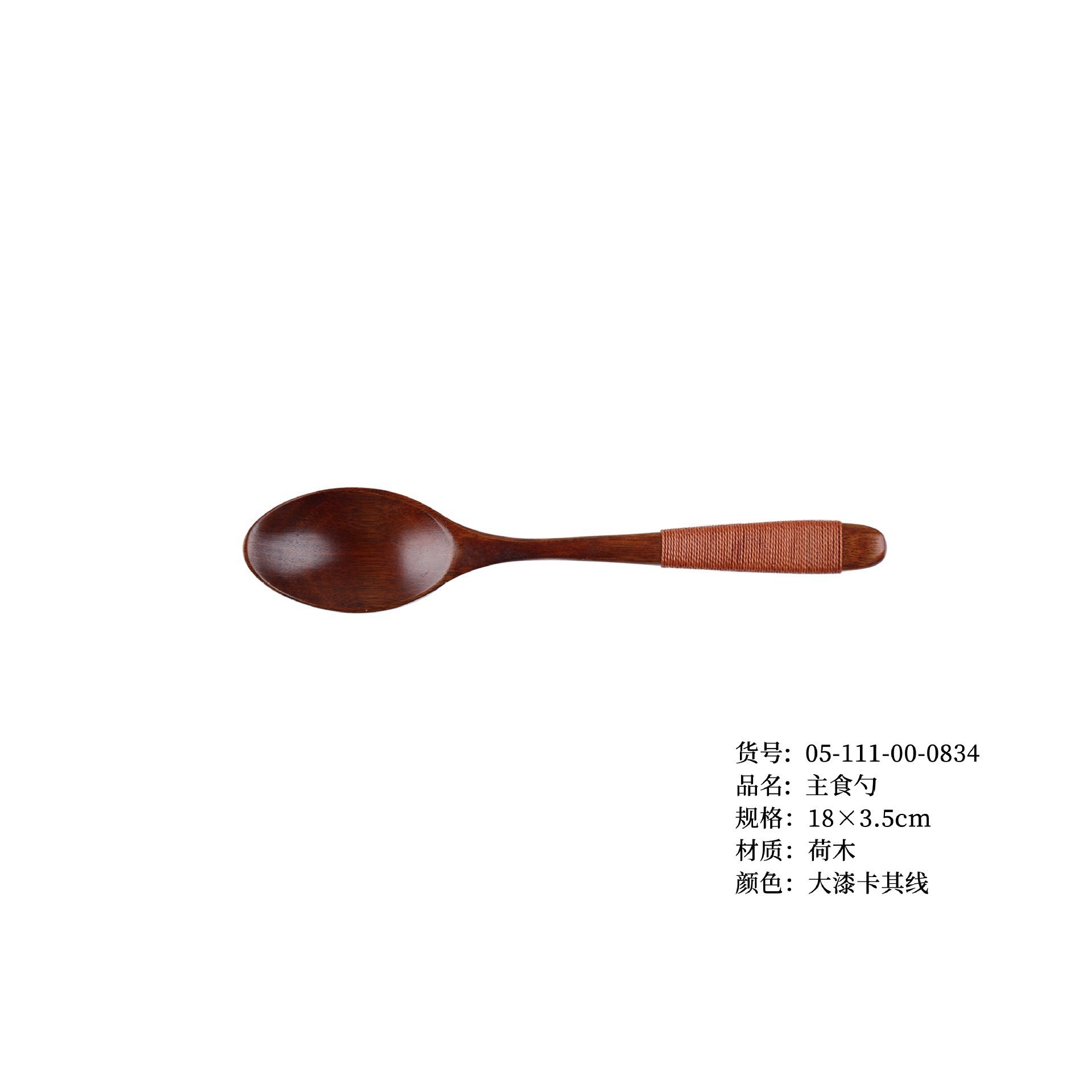 18.5 래커 카키 스레드 스푼