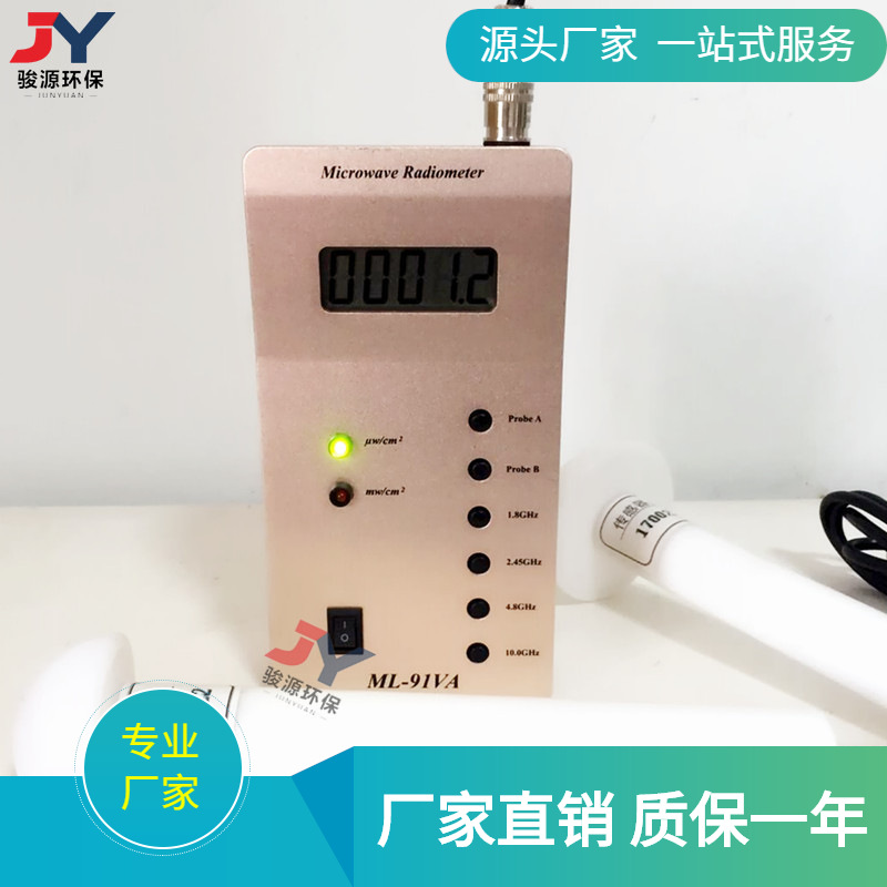 微波漏能仪 现货供应 手持式微波漏能仪 测量准确 ML-91VAI/II型