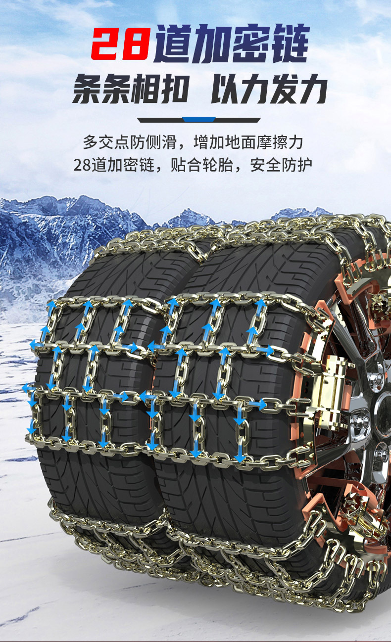 Car snow chain off-road suv car pickup universal snow mud thickened iron chain tire snow chain