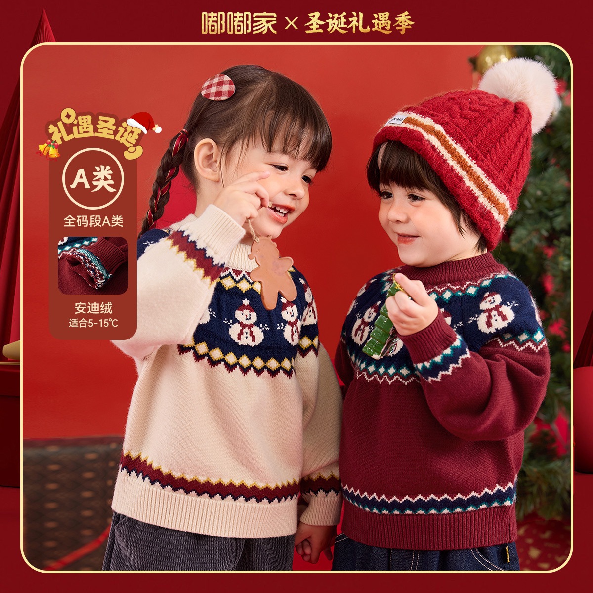 嘟嘟家儿童唐装冬季女童过年装红色衣服男童拜年服新年装毛线童装