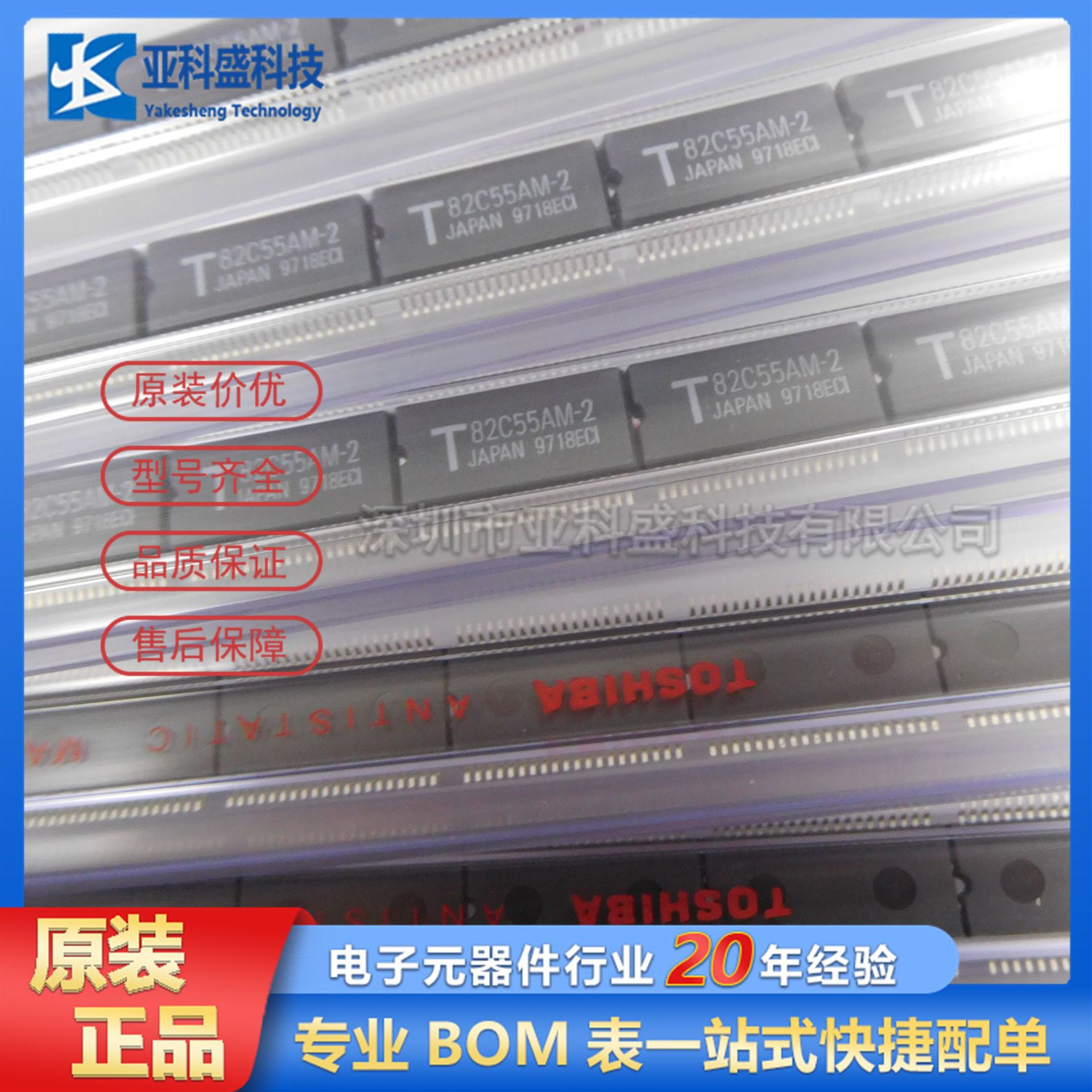 TMP82C55AM-2  存储器芯片 价格以咨询为准