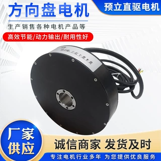厂家货源 质量保障 承接大批量订单 协商发货 方向盘电机