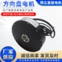 协商承接方向盘电机