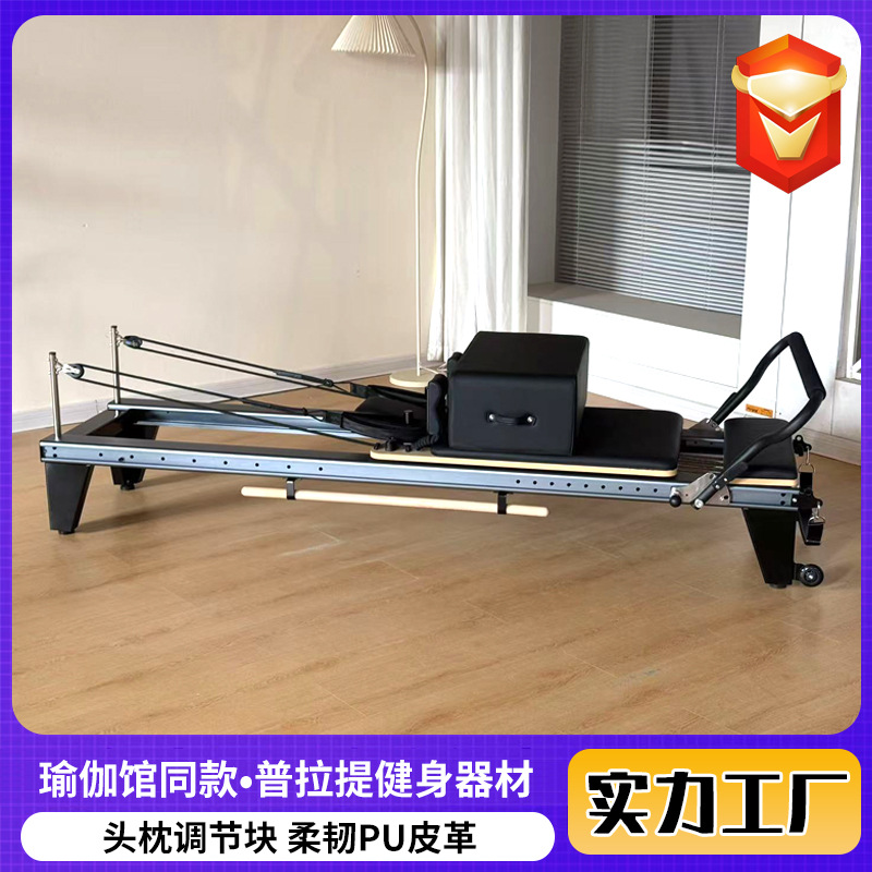 Pilates cama de aluminio núcleo sala de yoga mujer forma multifunción deslizante de élite cama de aluminio pequeña cama negra