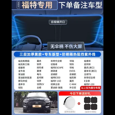 Sunshade Curtain, Car Interior | Sun shade - all-car-series-exclusively-for-ford-free-4-pieces-of-universal-suction-cup-side-guards-high-end-customization-german-ice-shield-insulation-zipper-storage-bag