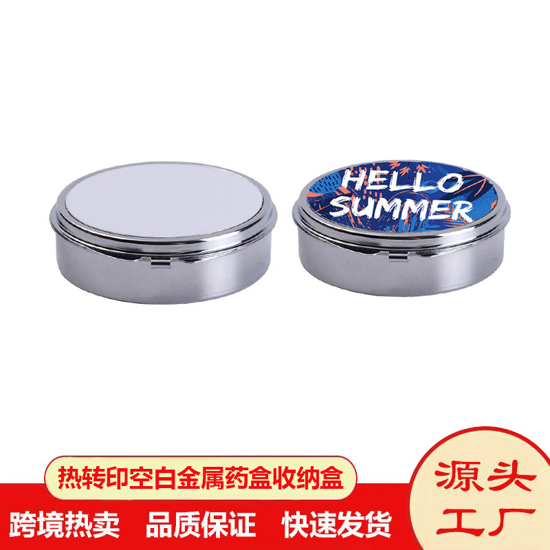 Heat Transfer Medicine Box, Sublimation Metal Storage Box, Portable Medicine Box, Blank Aluminum Sheet for DIY Printing, Portable