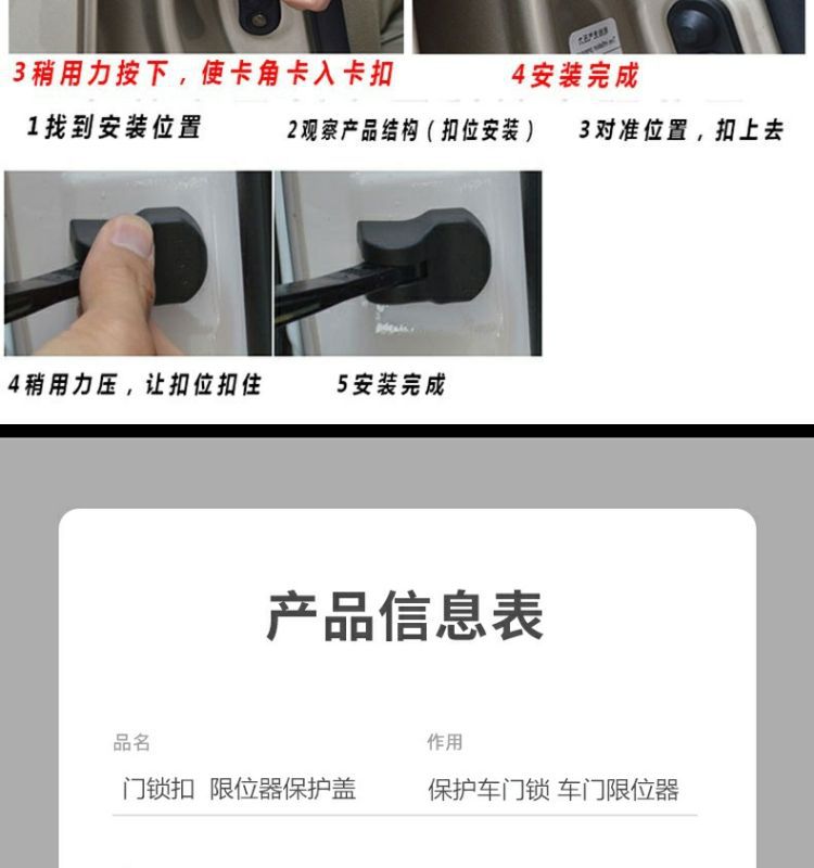Chery Tiggo 8 Pro Plus Tiggo 5X Fengyun A8 Door Lock Buckle Door Limiter Protective Cover Modification Accessories