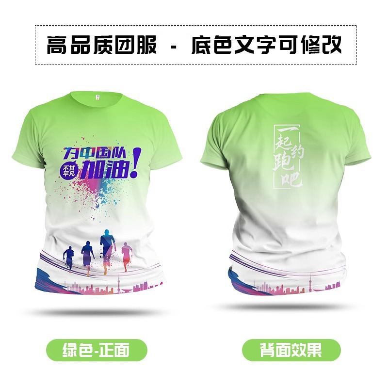 녹색 [중국 팀 모델]