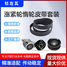 K060900,6PK2285,38266,90K38266�ǽ�������Ƥ����װ��������ʮ��