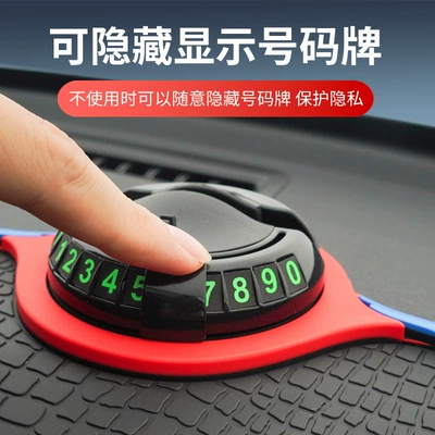 Multi-functional high-grade texture car: Anti-slip mat