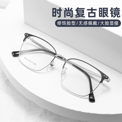 2021新款複古商務眼鏡框男 金屬眉毛近視眼鏡架平光防藍光眼鏡