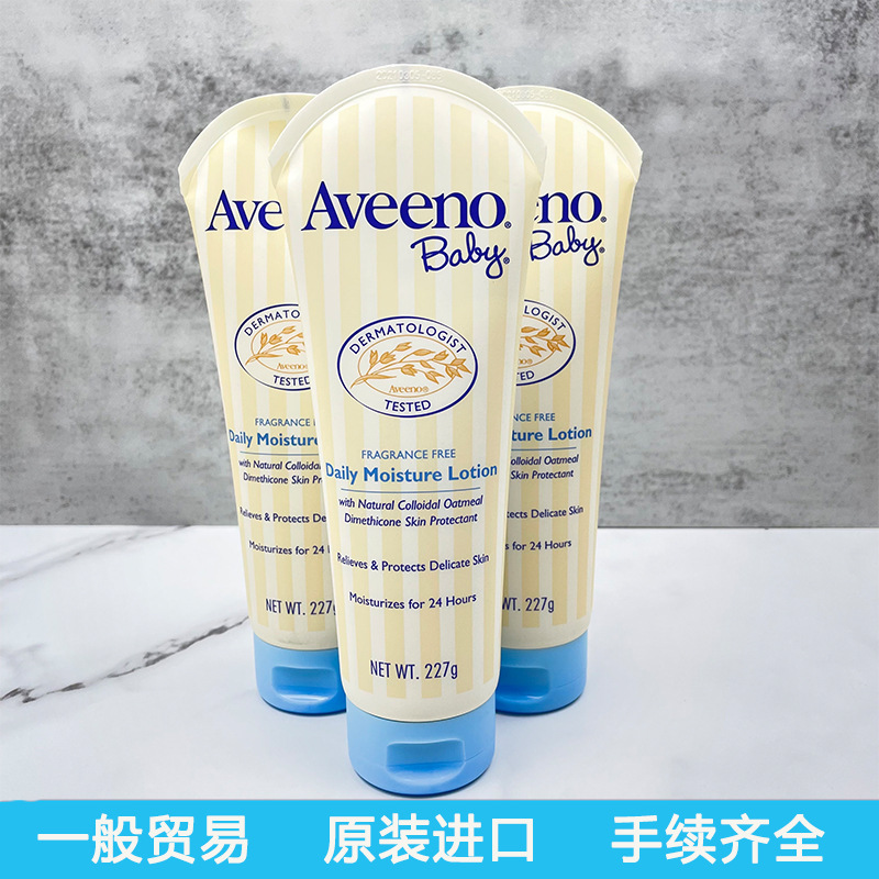 Guoxing Avino Aveeno baby Moisturizing cream children Baby cream Body Lotion oats Moisture Light blue 227g