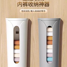 收纳神器袜子内裤收纳盒内衣家用衣柜壁挂式盒装贴身衣服抽屉式