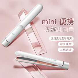无线充电夹板便携式直卷两用迷你卷发棒学生刘海烫发电热直发夹板