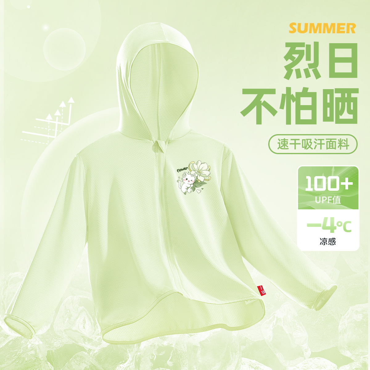 【UPF100冰丝速干防晒衣】浅绿 绿花朵猫X_3