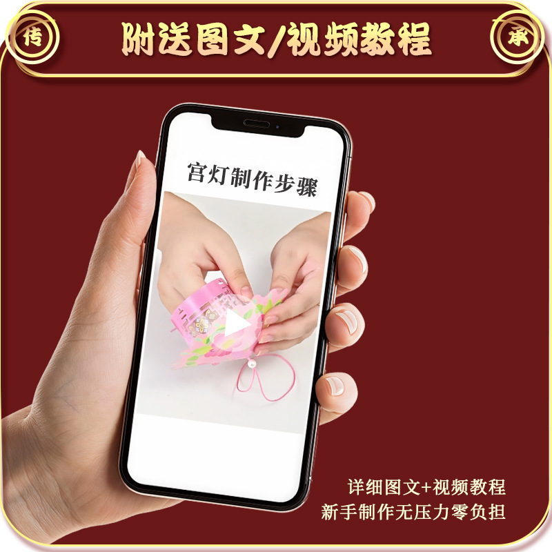 2025年新款儿童手提灯笼手工diy材料包中秋花灯发光国潮古风小宫|undefined