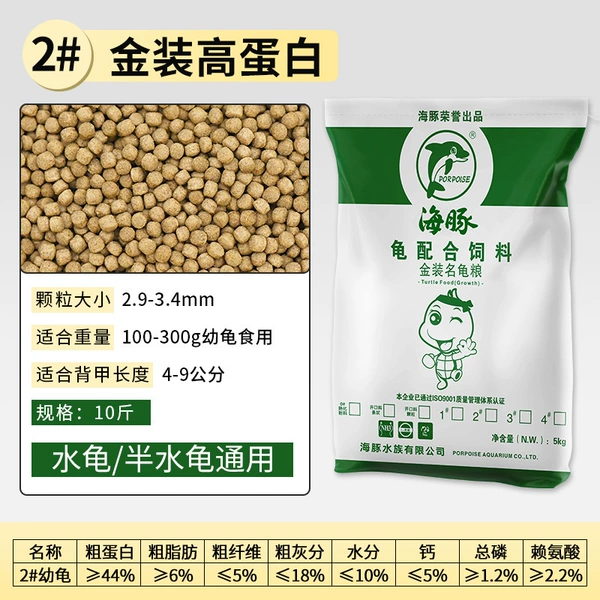 5kg golden turtle food 2#