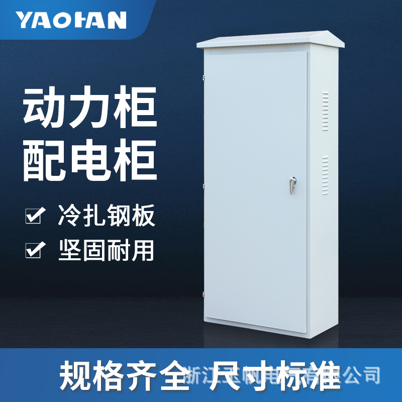 厂家供应XL-21动力柜 低压成套配电柜 落地式配电箱 电箱1700