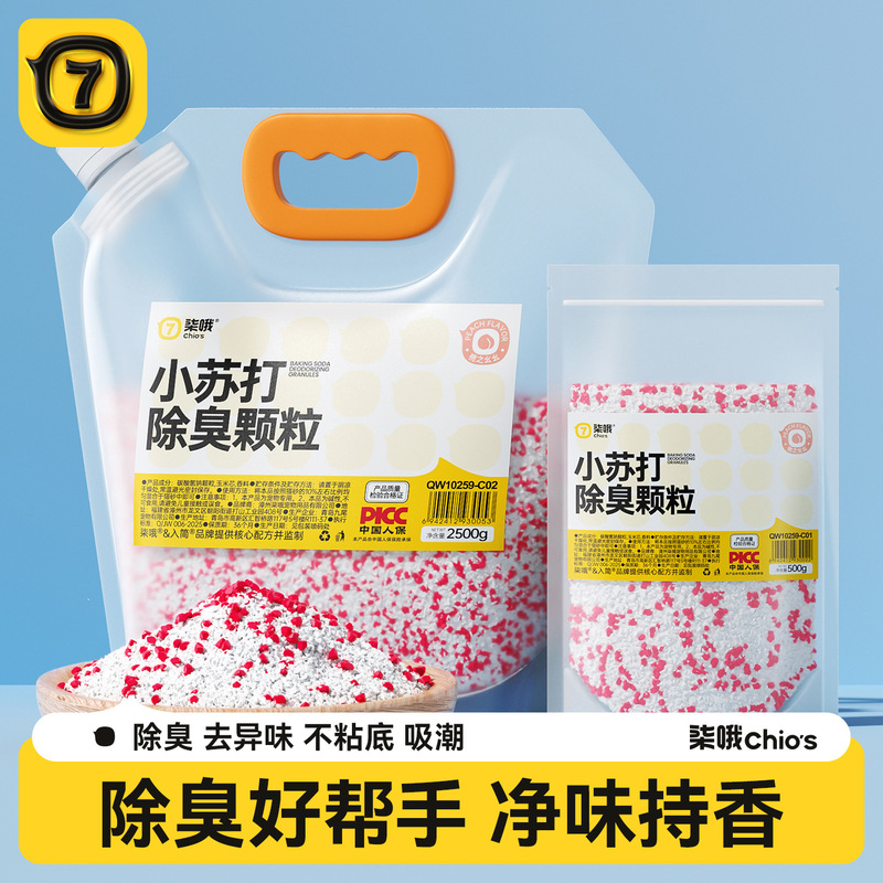 Baking Soda Granules Cat Litter Fragrance Deodorizing Beads Cat Companion Long-Lasting Fragrance Deodorant Cat Litter Box Sterilization and Urine Odor Removal