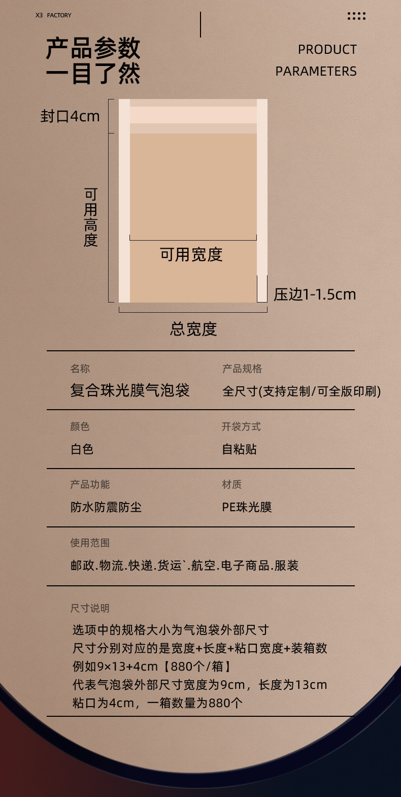 详情页新版_04.jpg