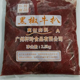 猪肉类;牛肉类;牛排类