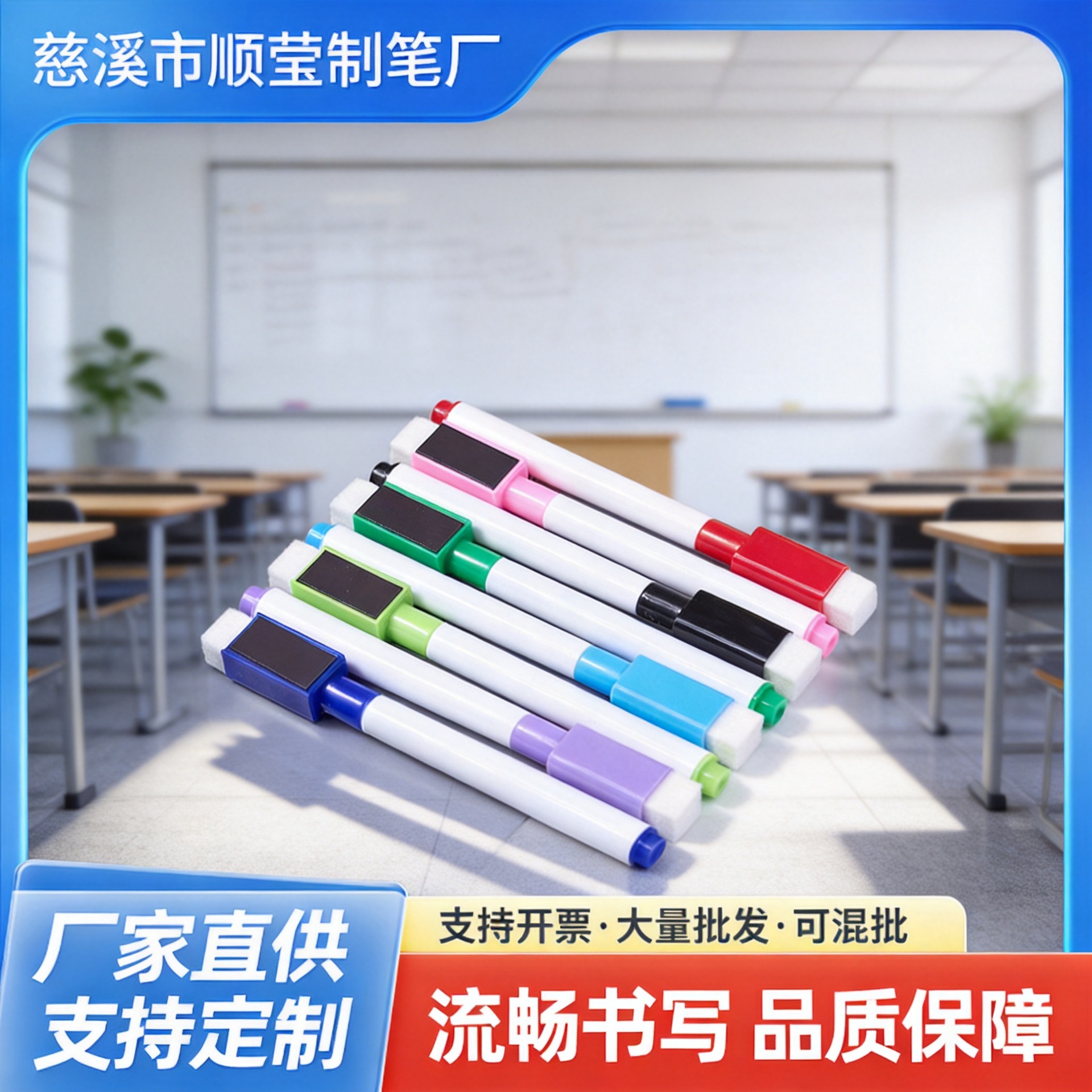 白板笔可檫加墨水大容量学生磁性可擦笔带板刷简约清新白板笔