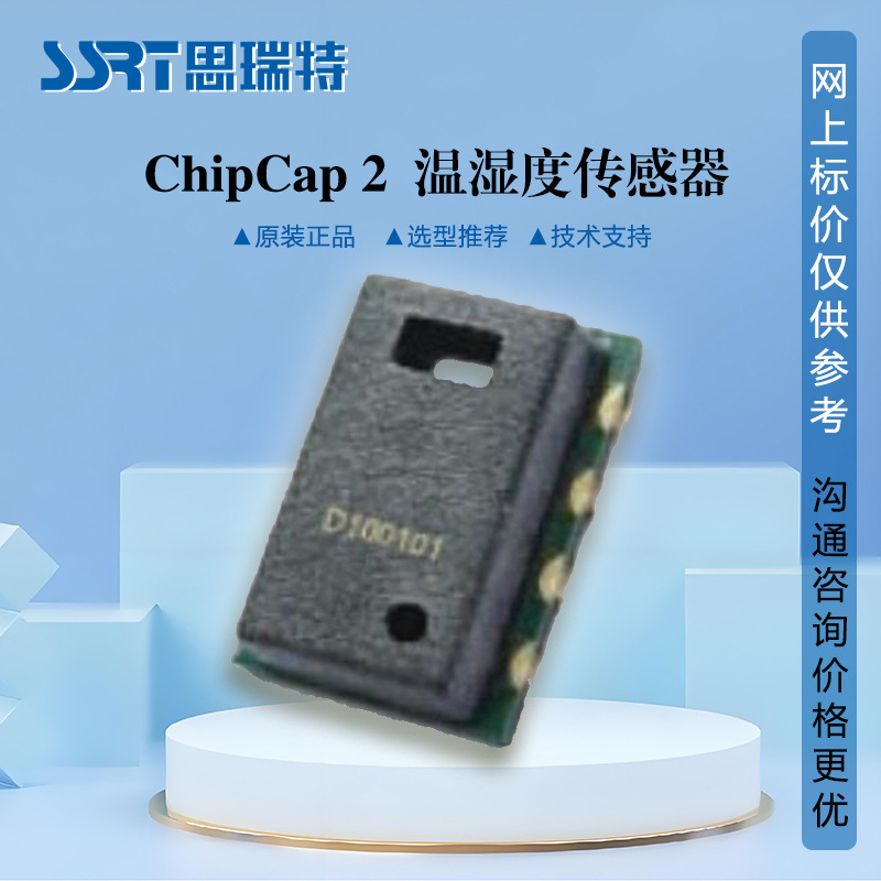 Amphenol Cc2D33 Temperature and Humidity Sensor Digital Output 3% 3.3V Interior Climate Control Ventilator