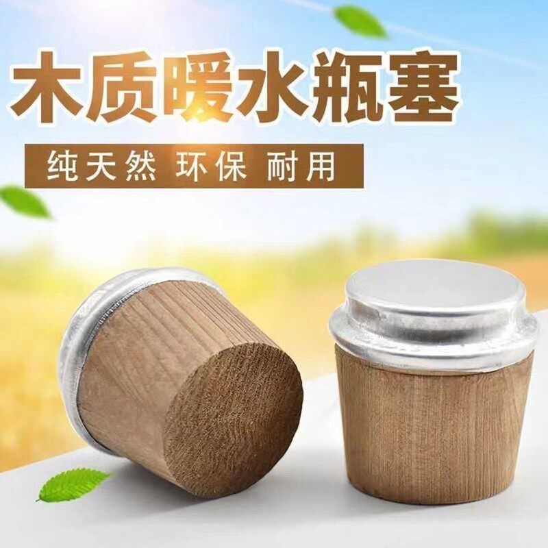 ハイキャップ木制温水ボトル栓アルミ皮バルサ木制魔法瓶栓水ボトル栓茶ボトルフタ木制保温ポット栓|undefined