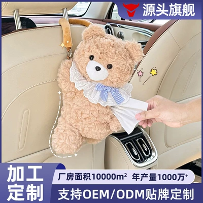 Car tissue box/set – tissue bag