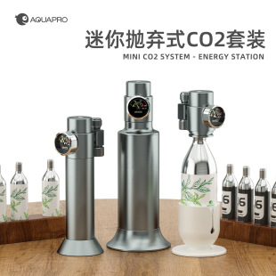 ���~AQUAPRO ���㒁��ʽCO2���b С�׌����Xƿ������̼�ƿ�l����