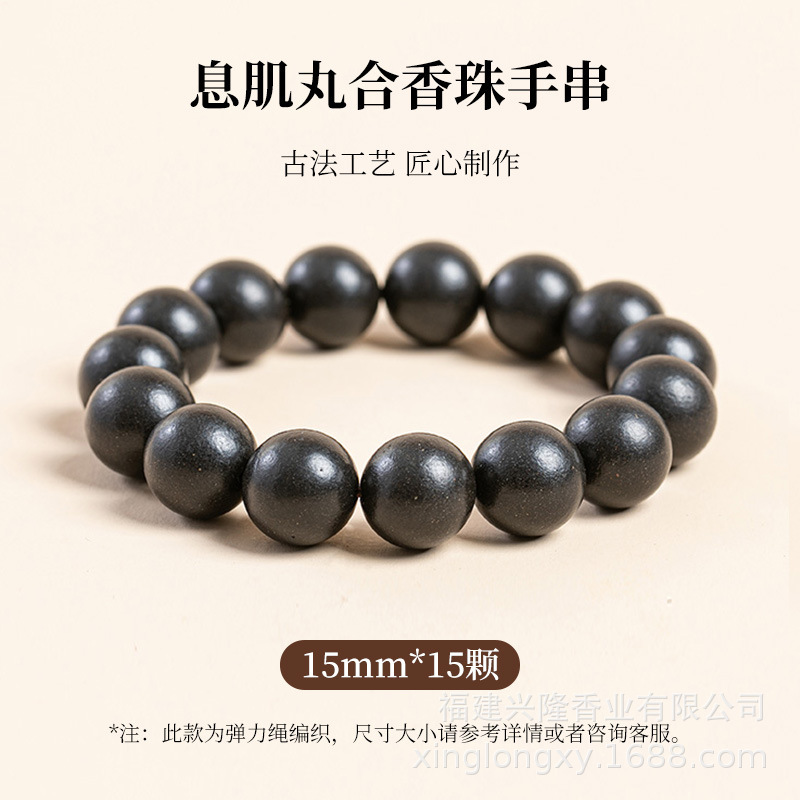 古法漢方香珠天然手編み香珠五元素香料手作り文玩仏珠中国風個別選択可能|undefined
