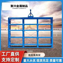 多层抽屉抽拉式模具货架模具存放架五金模具架塑胶模具架铁架批发